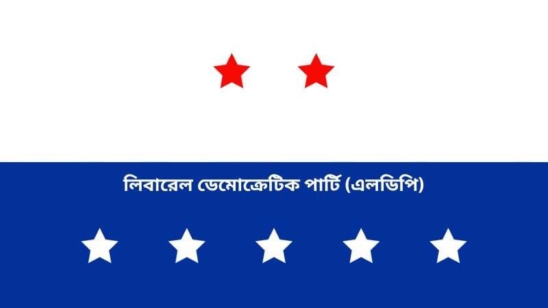 LDP demands free, fair election