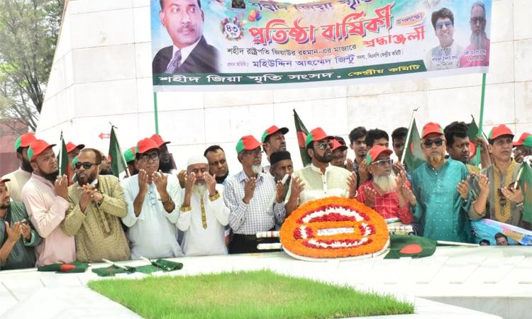 Saheed Zia Smriti Sangsad observes 43rd anniversary