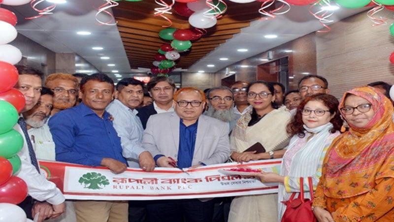 Rupali Bank’s head office now at Yunus Trade Center