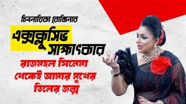 My chest feels heavy when I go to FDC. Actress Rozina.