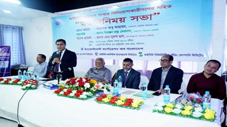 ICB holds a discussion meeting with investors in Barishal