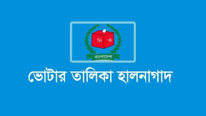No more neglect in voter list update