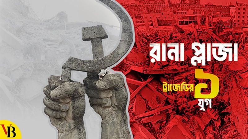 12 years since Rana Plaza collapse: Workers' living standards haven't improved