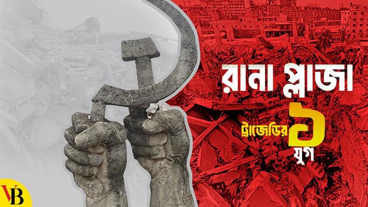 12 years since Rana Plaza collapse: Workers' living standards haven't improved