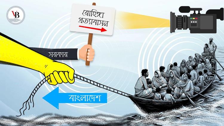 Rohingya