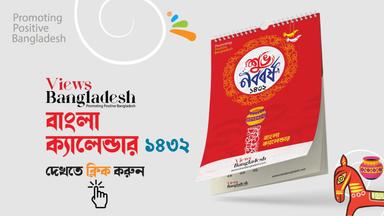 Shubho Nabobarsho 1432