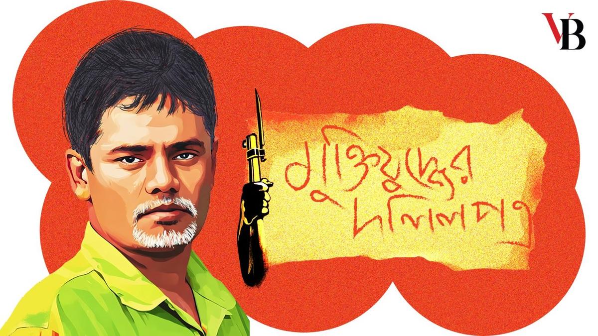 Mir Shamsul Alam Babu